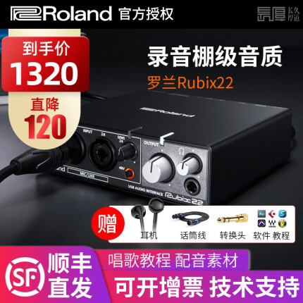 Roland罗兰声卡 Rubix22 24 44 专业录音配音编曲后期混音 USB外置电脑音频接口 Rubix22