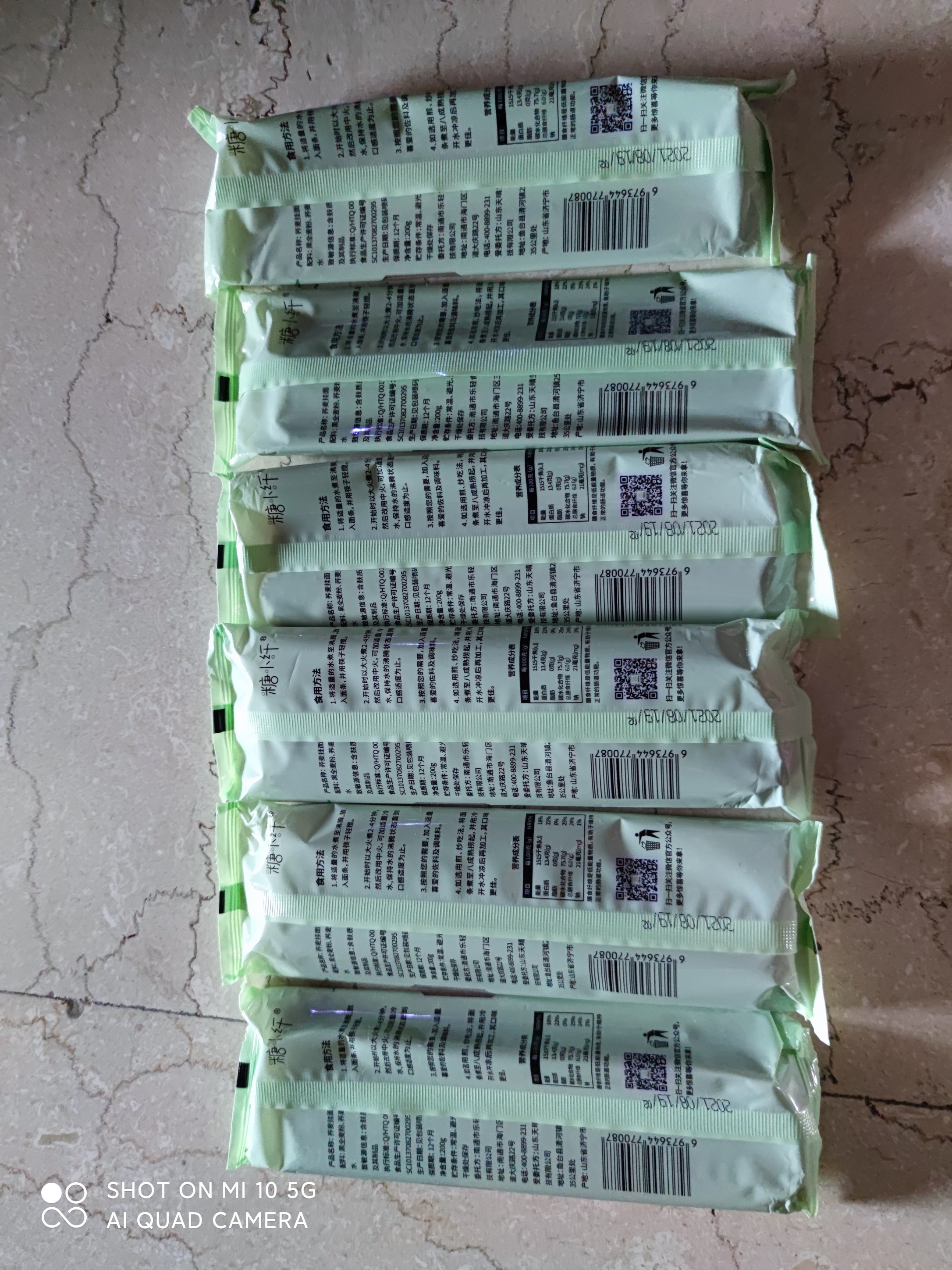 无糖零卡荞麦面200g*6袋