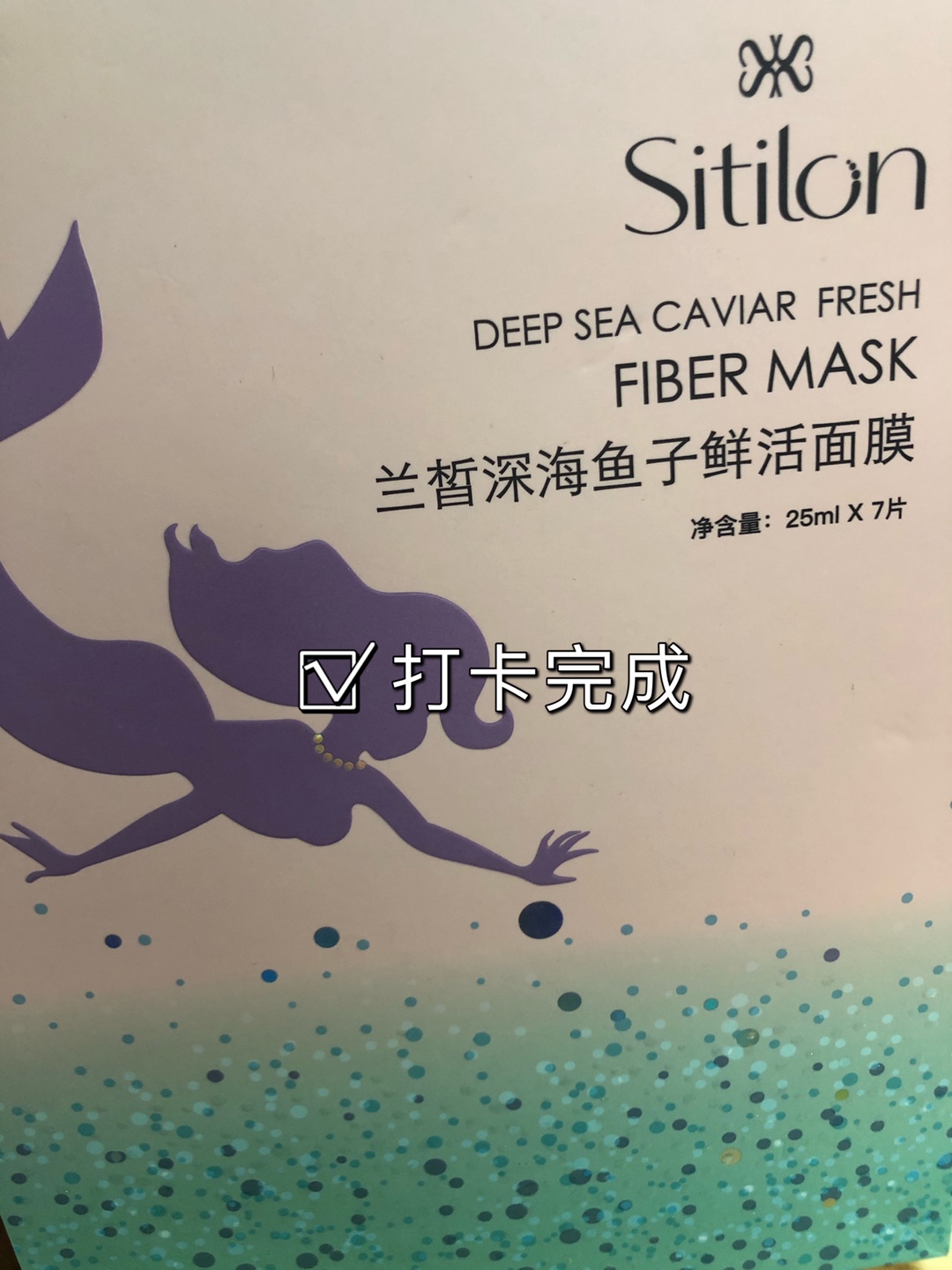 Sitilon/诗蒂兰虾青素鱼子面膜