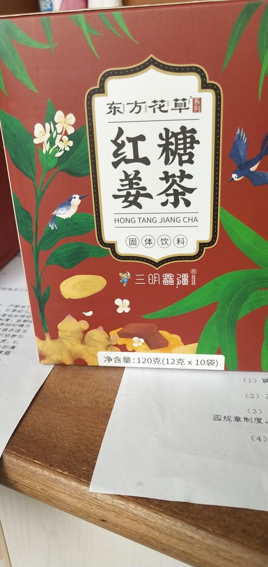 独立包装红糖姜茶块