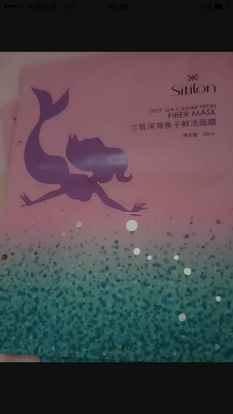 Sitilon/诗蒂兰虾青素鱼子面膜