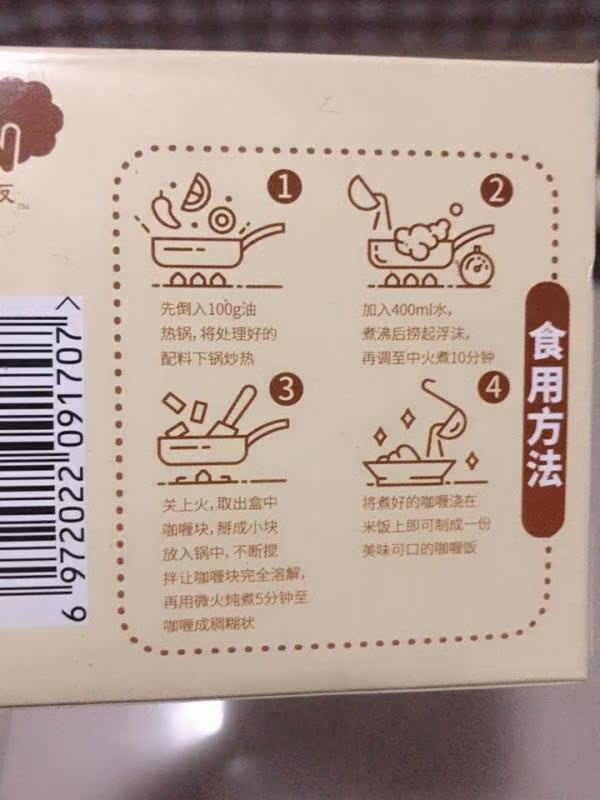 日式果蔬咖喱块100g辅食调料