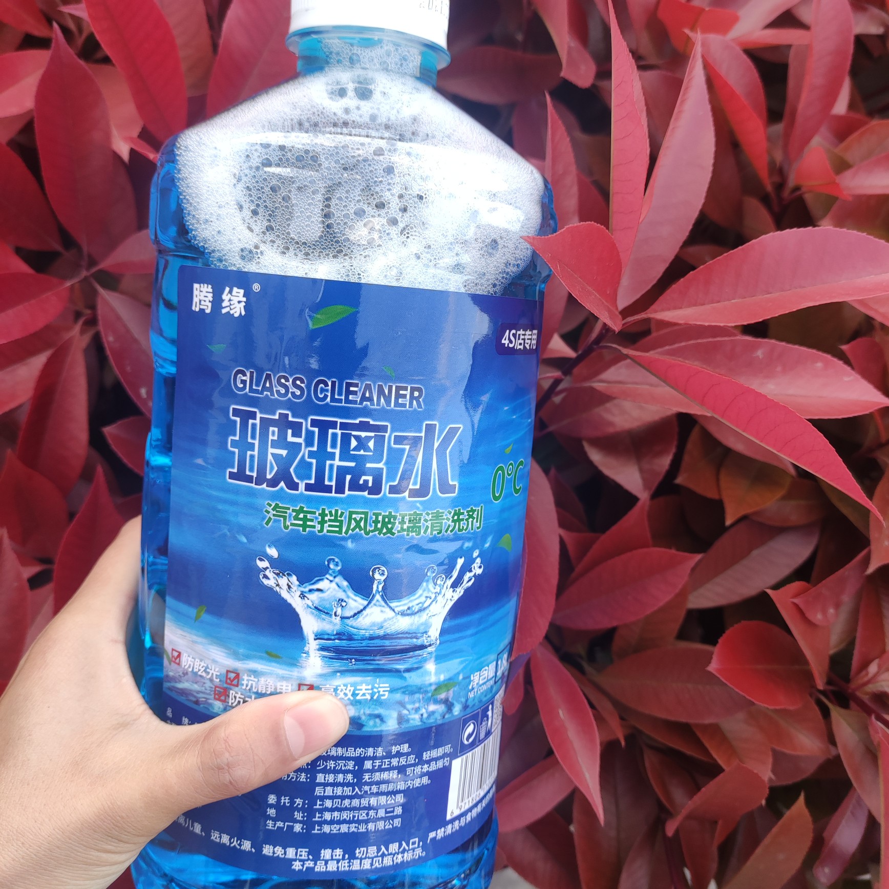 四季通用防冻玻璃水两瓶2.4L