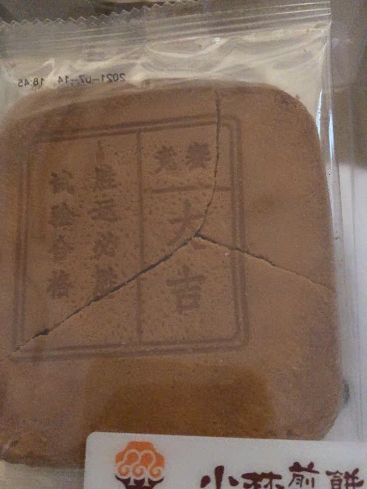 台湾小林吉祥椰子煎饼共27包