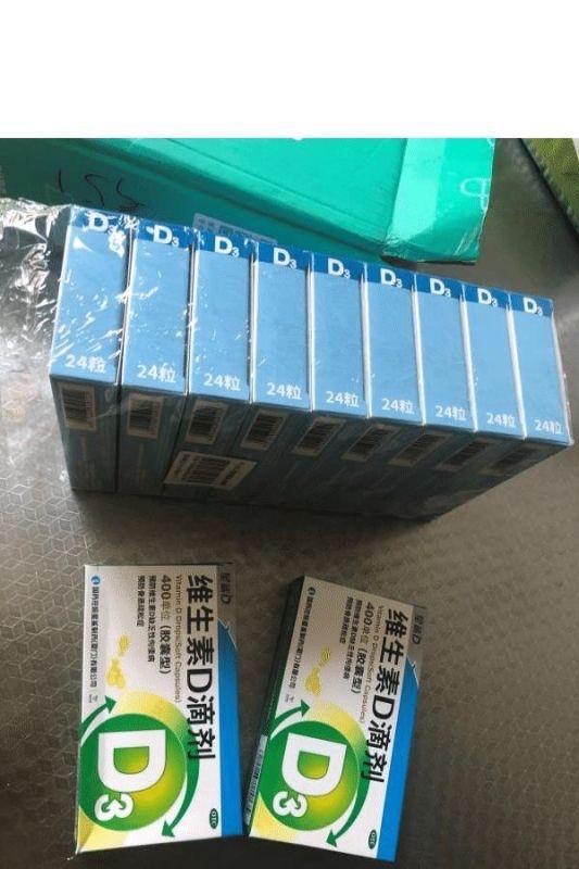 维生素D滴剂24粒*3盒