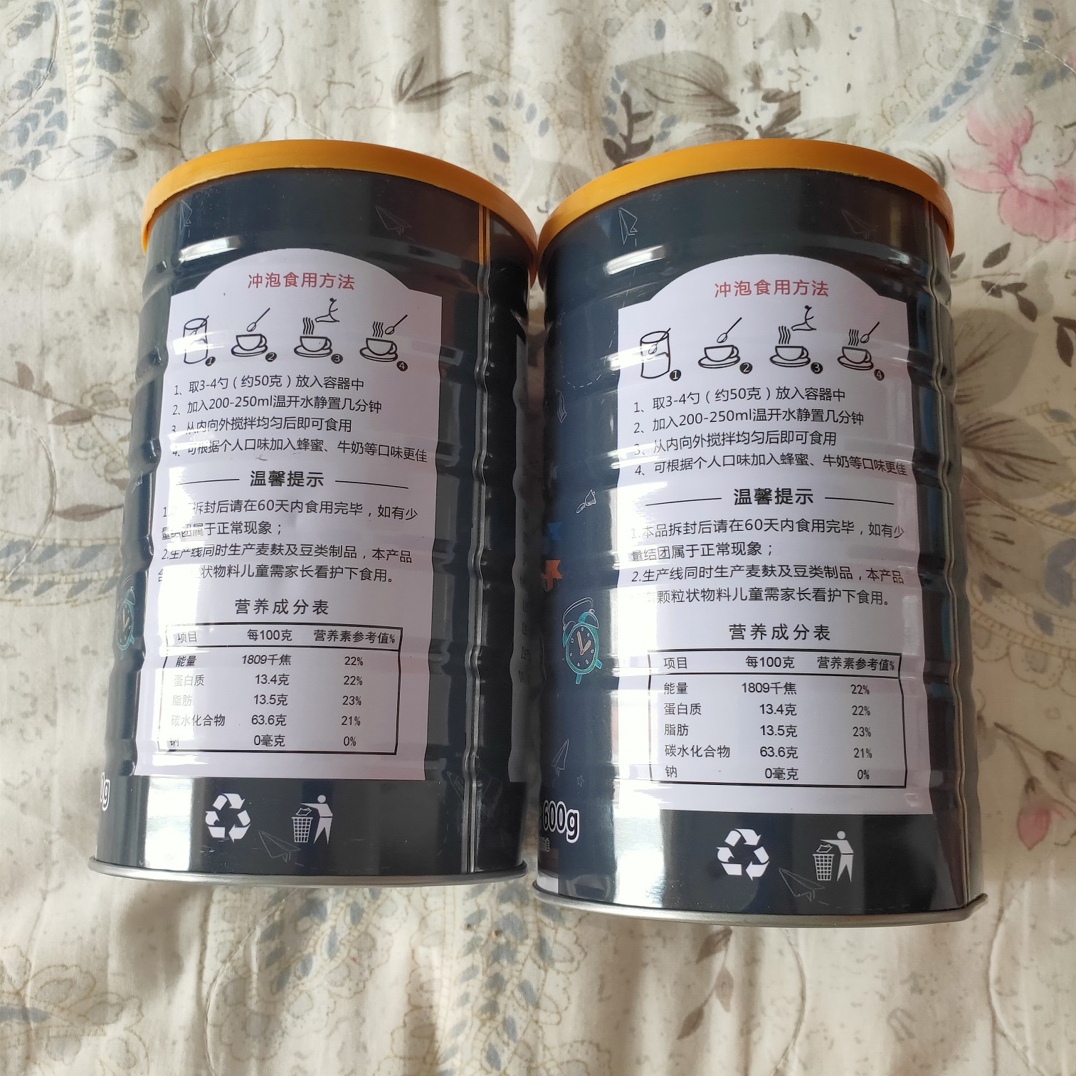 黑芝麻桑葚粉600g*2罐