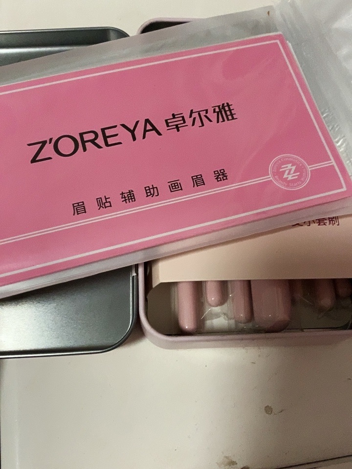 zoreya化妆刷套装