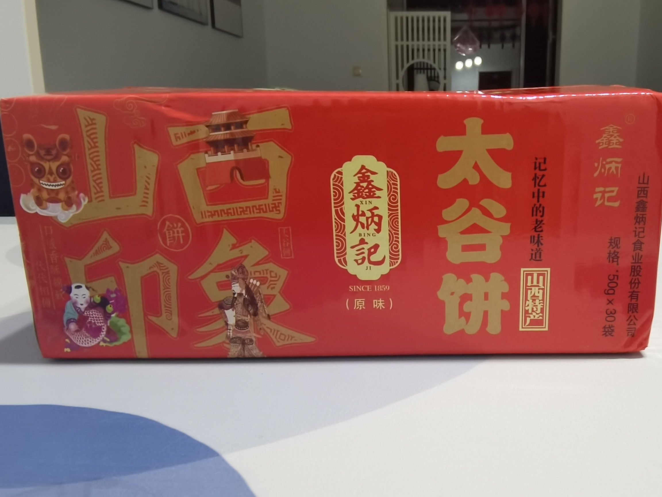 中秋佳礼30个3斤太谷饼