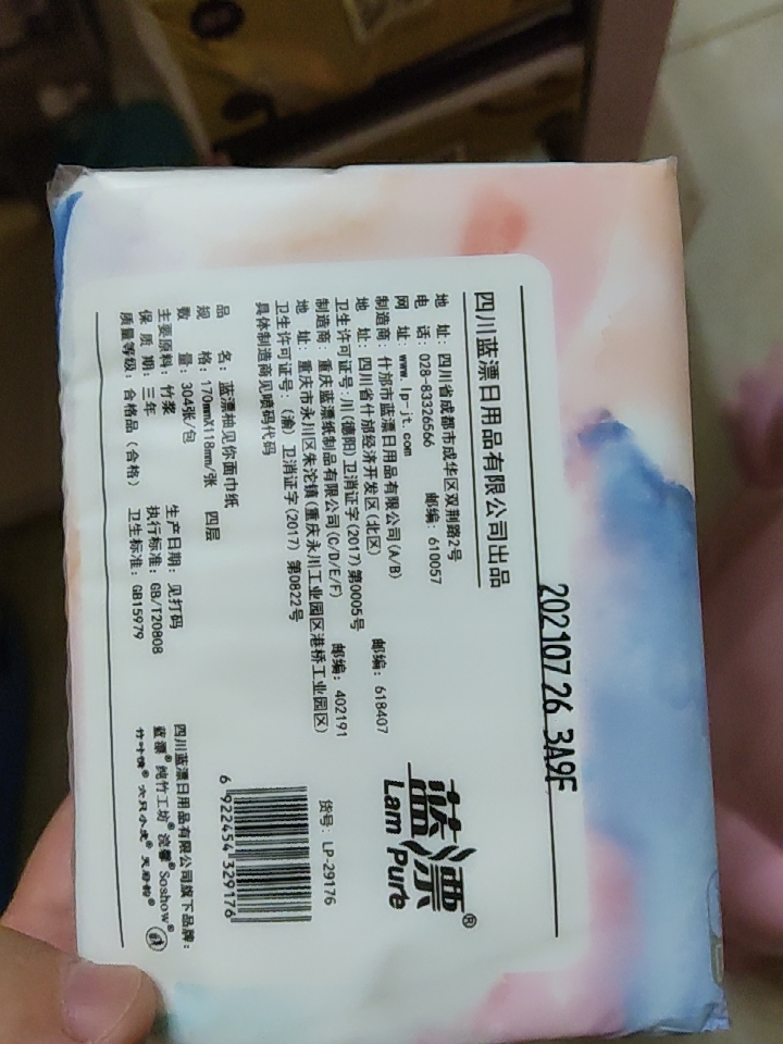 蓝漂抽纸西柚味304张x4包
