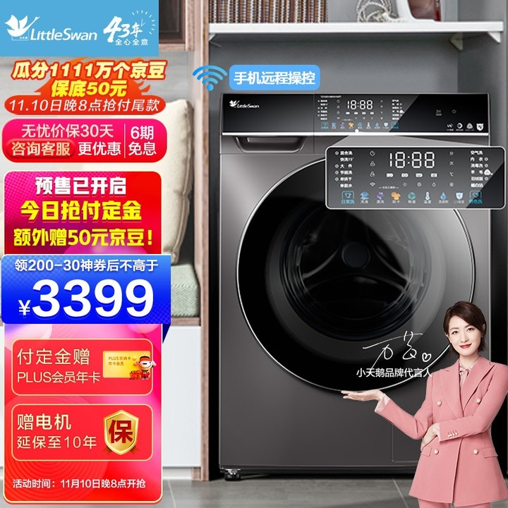2022双十一真正值得买的洗衣机是？数据说话，一眼看破是否真优惠