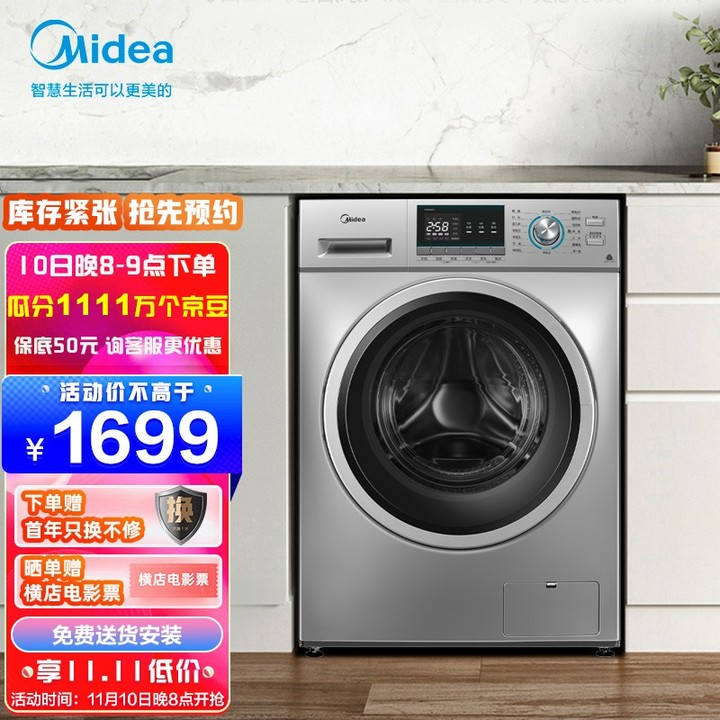 2022双十一真正值得买的洗衣机是？数据说话，一眼看破是否真优惠